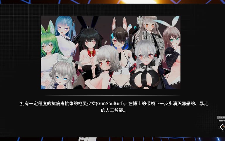 【游戏】电脑 【大作/高分辨率/FPS】GunSoul Girl 2（枪灵少女2）官方中文 【新作/20.4G】【235】