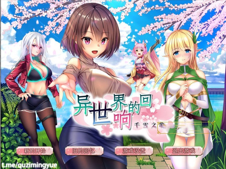 【游戏】电脑 [佳作RPG中文/多结局]异世界的回响千雪之歌 STEAM官方中文步兵版 【157】