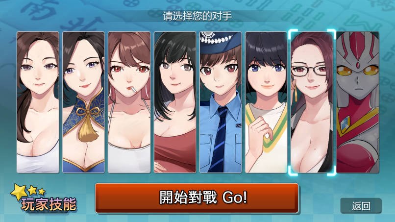 【游戏】电脑【打牌SLG/中文/动态/全CV】勾八麻将 J8 Mahjong V3.0.0 官方中文步兵版-自动打牌功能【更新/2.4G】【272】