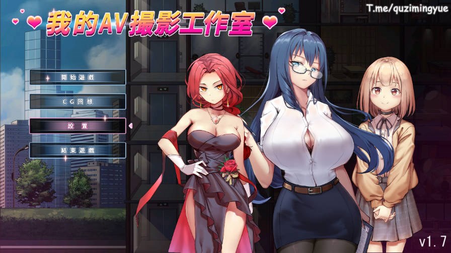 【游戏】电脑【经营互动SLG/中文/全动态/CV】我的艾薇摄影工作室 V1.7 官方中文版+全cg存档【新作/1G】【280】