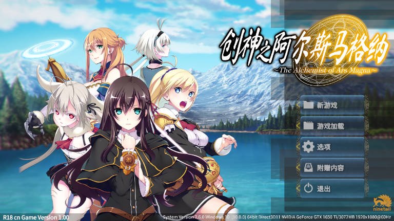 【游戏】电脑【大型SLG/中文】创神之阿尔斯马格纳 STEAM官方中文步兵版+全CG存档【新作/全CV/6G】【249】